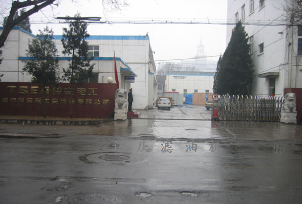 特變電工簽約ZY-20濾油機(jī)移交使用