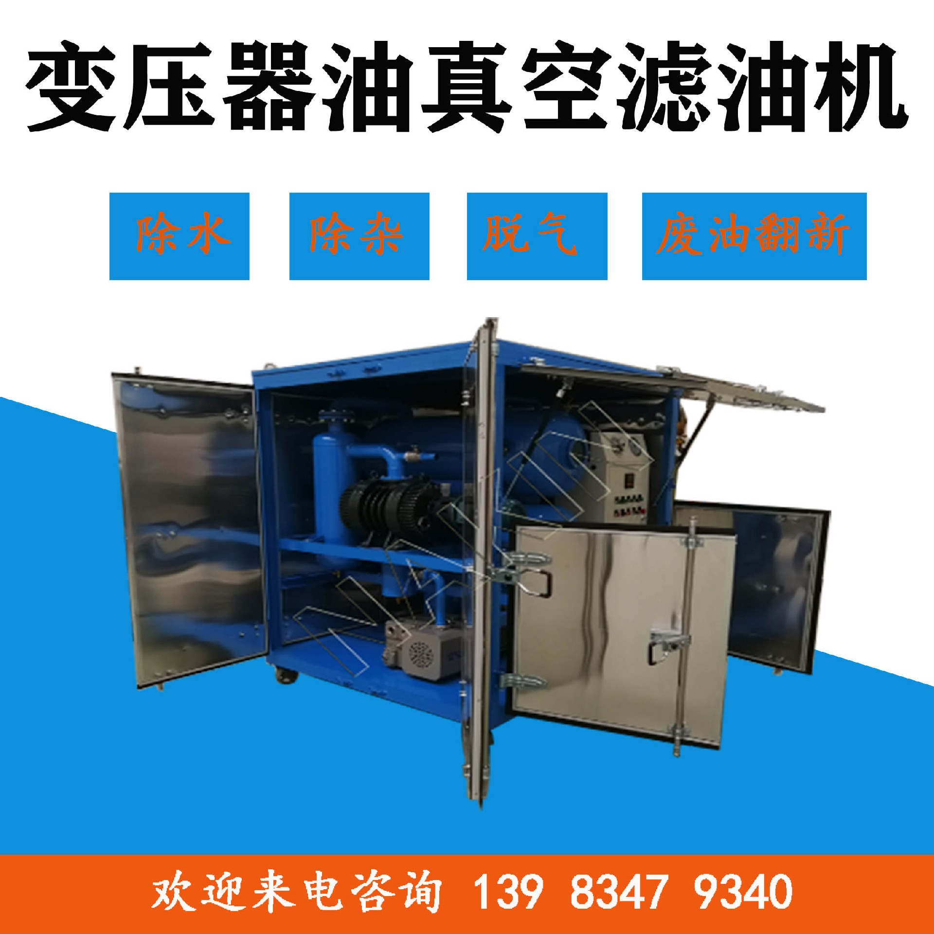 變壓器油濾油機提升效率