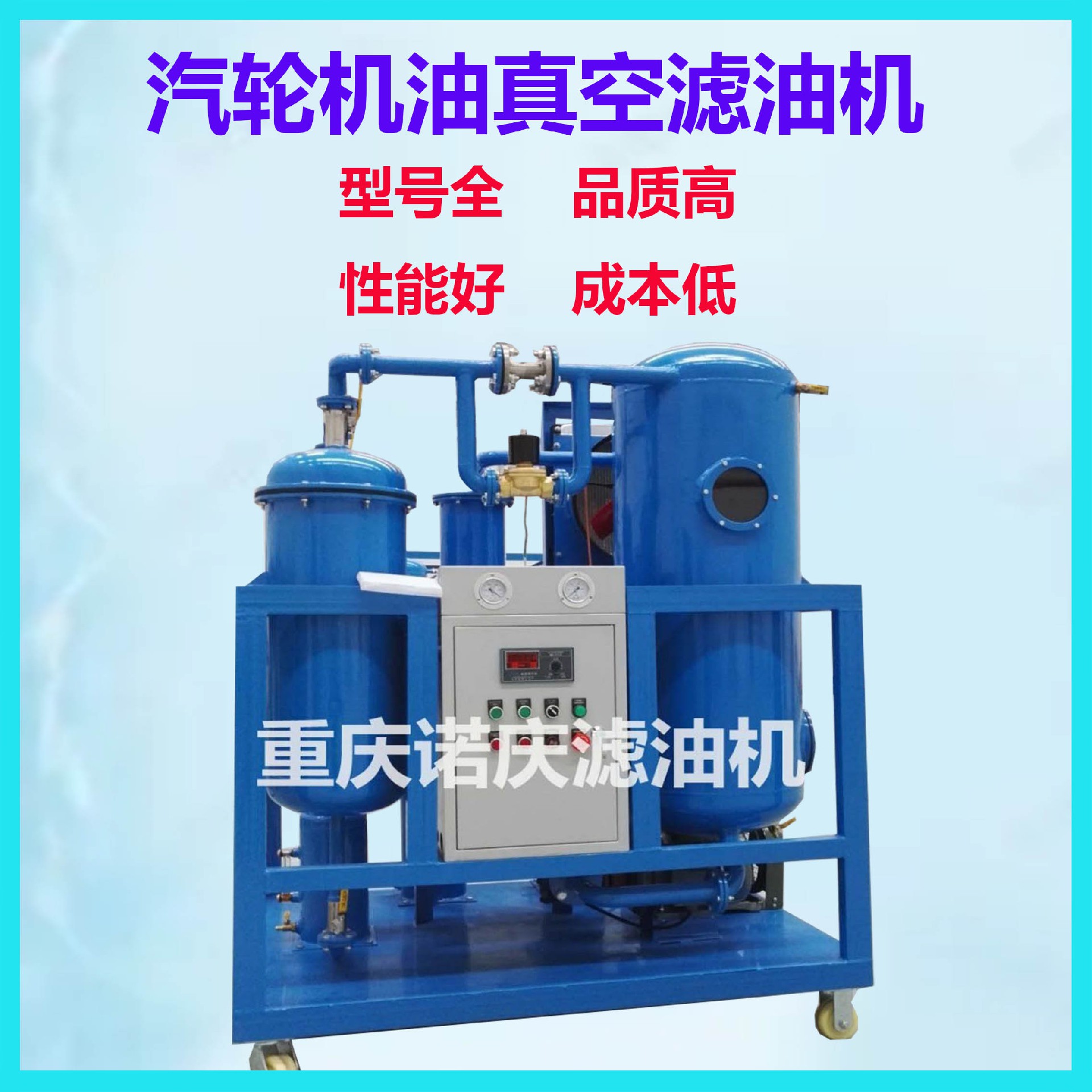 汽輪機油濾油機濾芯的更換