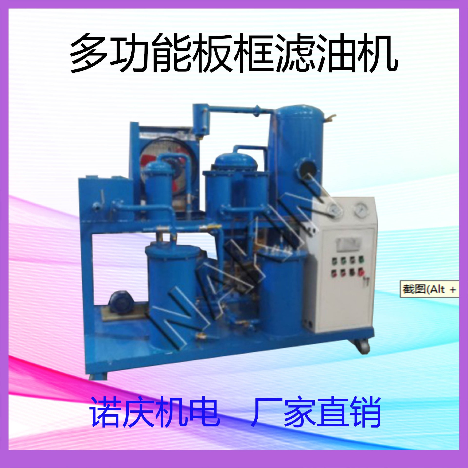 板框濾油機壓力不足