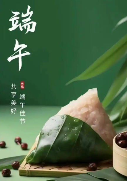 2025端午節(jié)放假安排